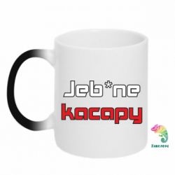 Кружки-хамелеони - FATLINE