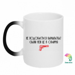 Кружки-хамелеоны - FATLINE