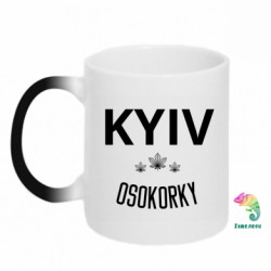 Кружка-хамелеон Київ - Осокорки / Kyiv - Osokorky - FATLINE Кружка-хамелеон Київ - Осокорки / Kyiv - Osokorky