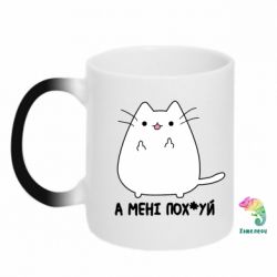 Кружки-хамелеони - FATLINE