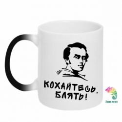 Кружки-хамелеоны - FATLINE
