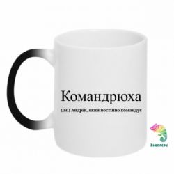 Кружки-хамелеоны - FATLINE
