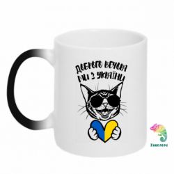 Кружки-хамелеоны - FATLINE
