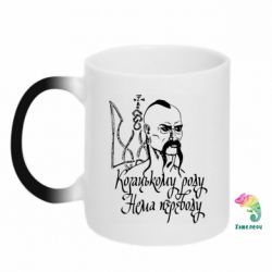 Кружки-хамелеоны - FATLINE
