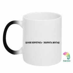 Кружки-хамелеоны - FATLINE