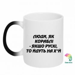 Кружки-хамелеони - FATLINE