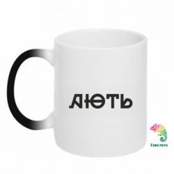 Кружки-хамелеоны - FATLINE