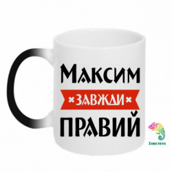 Кружки-хамелеоны - FATLINE