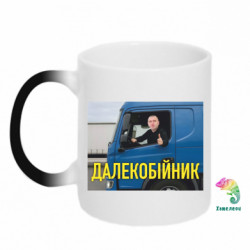 Кружка-хамелеон Малюк далекобійник - FATLINE Кружка-хамелеон Малюк далекобійник
