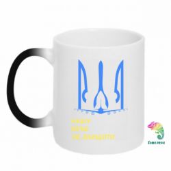 Кружки-хамелеоны - FATLINE