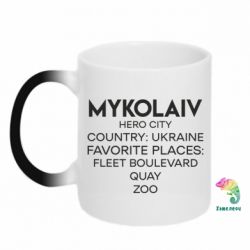 Кружки-хамелеоны - FATLINE