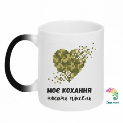 Кружка-хамелеон Моя любовь носит пиксель - FATLINE Кружка-хамелеон Моя любовь носит пиксель