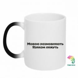 Кружки-хамелеони - FATLINE
