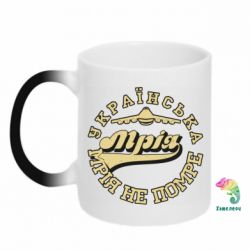 Кружки-хамелеоны - FATLINE