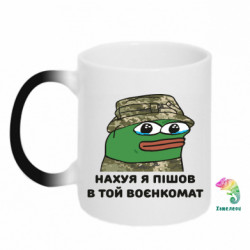 Кружки-хамелеоны - FATLINE