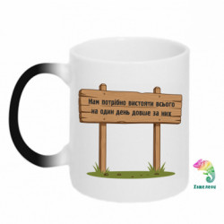 Кружки-хамелеони - FATLINE