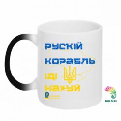 Кружки-хамелеоны - FATLINE