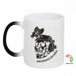 Кружки-хамелеоны - FATLINE