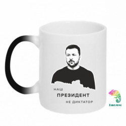 Кружки-хамелеони - FATLINE
