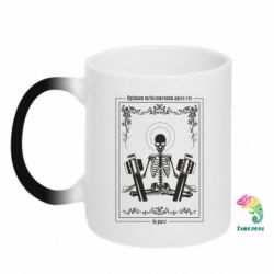 Кружка-хамелеон Лучшее лекарство - покой - FATLINE Кружка-хамелеон Лучшее лекарство - покой