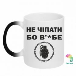 Кружки-хамелеони - FATLINE