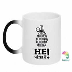 Кружки-хамелеони - FATLINE