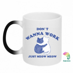 Кружки-хамелеони - FATLINE