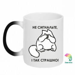 Кружки-хамелеоны - FATLINE