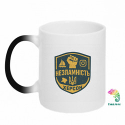 Кружка-хамелеон Херсон