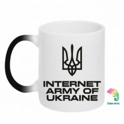 Кружка-хамелеон Интернет армия Украины - FATLINE Кружка-хамелеон Интернет армия Украины