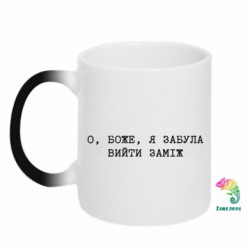 Кружки-хамелеоны - FATLINE