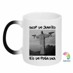 Кружка-хамелеон Окоп Де Жанейро, Рио Де Посадка - FATLINE Кружка-хамелеон Окоп Де Жанейро, Рио Де Посадка
