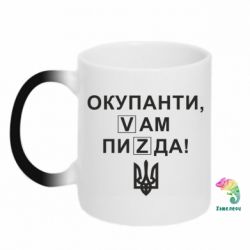 Кружки-хамелеоны - FATLINE
