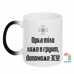 Кружки-хамелеони - FATLINE