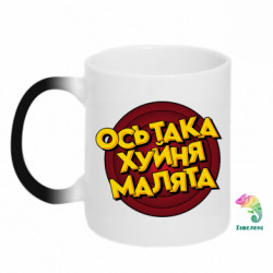 Кружки-хамелеоны - FATLINE