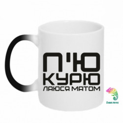 Кружки-хамелеони - FATLINE