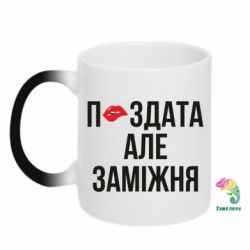 Кружки-хамелеоны - FATLINE