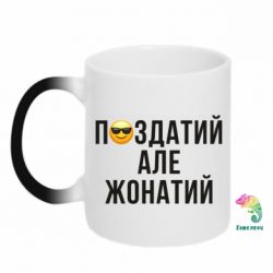 Кружки-хамелеони - FATLINE