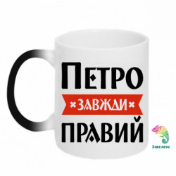 Кружки-хамелеоны - FATLINE