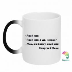 Кружки-хамелеоны - FATLINE