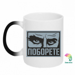 Кружки-хамелеони - FATLINE