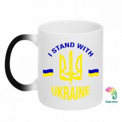 Кружки-хамелеони - FATLINE