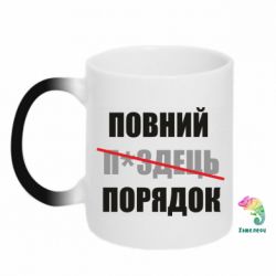 Кружки-хамелеоны - FATLINE