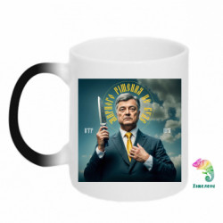 Кружки-хамелеони - FATLINE