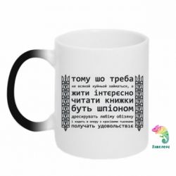 Кружки-хамелеони - FATLINE