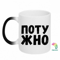Кружки-хамелеони - FATLINE