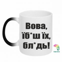 Кружки-хамелеони - FATLINE