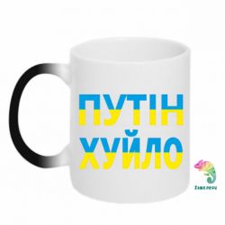 Кружки-хамелеони - FATLINE