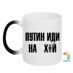 Кружки-хамелеони - FATLINE