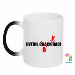 Кружки-хамелеоны - FATLINE